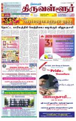 Tiruvellore-Chennai Supplement