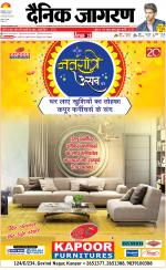 Kanpur Hindi ePaper, Kanpur Hindi Newspaper - InextLive