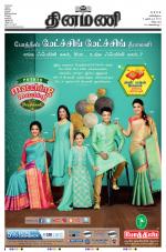 Dinamani - Puducherry