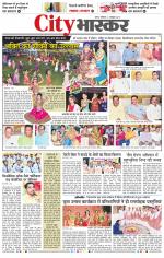 सतना सिटी भास्कर 