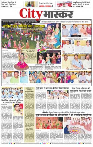 सतना सिटी भास्कर