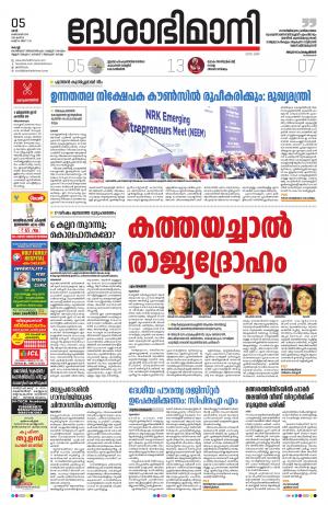 Ernakulam, 5th October 2019