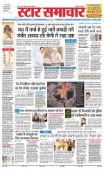Star Samachar Satna