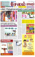Managaram-Salem Supplement