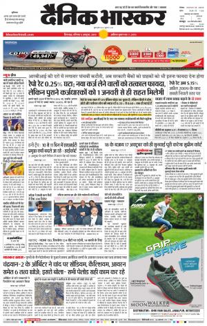 छिंदवाड़ा