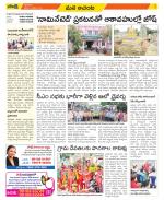 West Godavari Constituencies