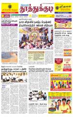 Tuticorin-Tirunelveli Supplement
