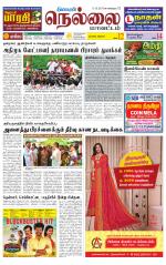 Nellai District-Tirunelveli Supplement