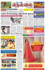 Nellai City-Tirunelveli Supplement