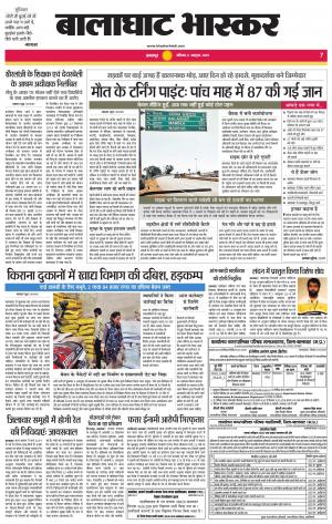 बालाघाट