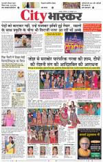 जबलपुर सिटी भास्कर 