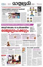 Kozhikode (includes Wayanad)