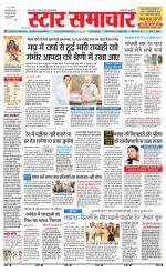 Star Samachar Sidhi