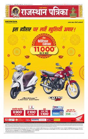 rajasthan patrika banswara