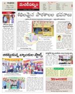 Krishna Constituencies