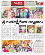 Vjayawada Constituencies