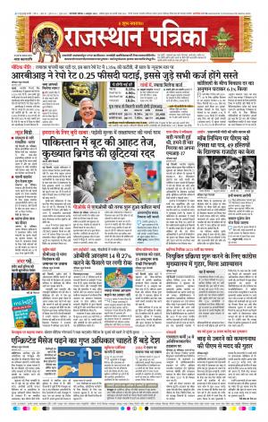 Delhi Edition E- paper