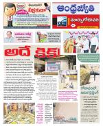 East Godavari District