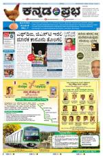 Kannada Prabha - Hubli