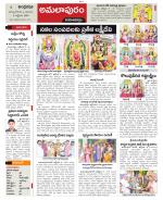 East Godavari constituencies