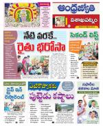 Visakhapatnam District