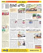 Visakhapatnam Constituencies