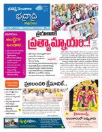 Bhadradri Kothagudem