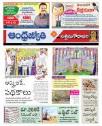 West Godavari District