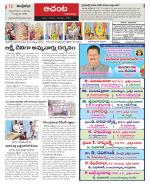 West Godavari Constituencies