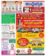 Jayashankar Bhupalpally