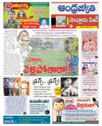 Nellore City
