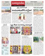 Nellore constituencies