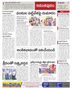 Ananthapur Constituencies