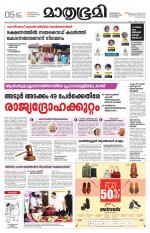 Kannur (includes Kasargod)