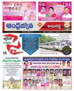 Kamareddy District