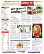 Vizianagaram Constituencies