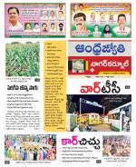 Nagarkurnool District