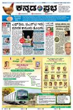 Kannada Prabha - Belgaum