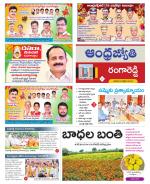 Rangareddy District