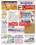Sangareddy District