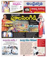 Rajanna Sircilla District