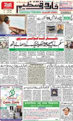 farooqui Tanzeem- Patna