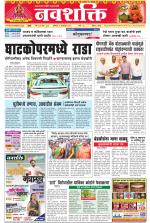 Navshakti Epaper