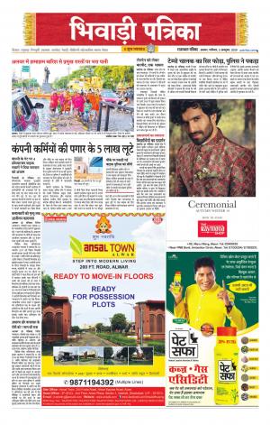 Bhiwadi Rajasthan Patrika