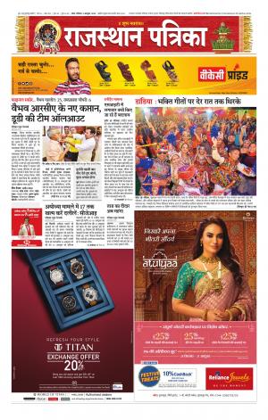Kota City Patrika Epaper