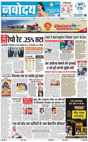 Navodaya Times Main