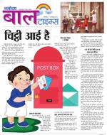 The Navodaya Times Magazine 