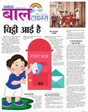 The Navodaya Times Magazine