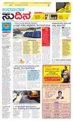 Sudina(Belthangadi - Bantwal)