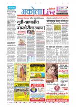 Akola Live